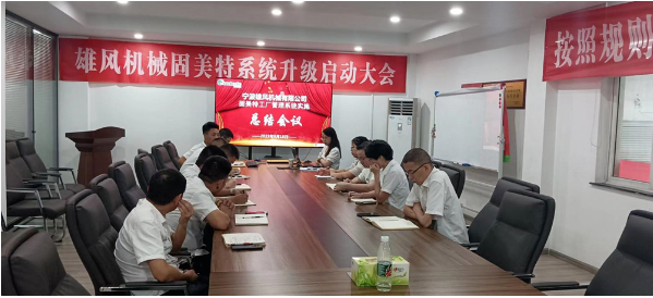 寧波雄風機械系統(tǒng)圓滿結(jié)案