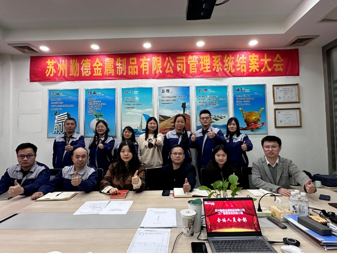 蘇州勤德金屬制品有限公司系統(tǒng)圓滿結案