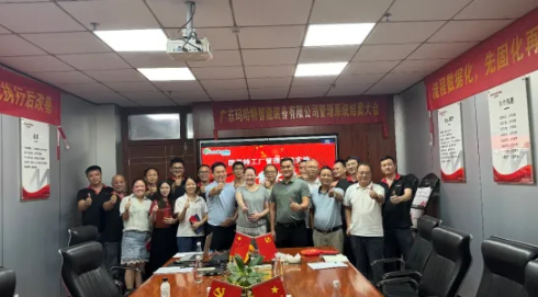 項目結(jié)案 II 廣東瑪哈特智能裝備有限公司ERP+MES一體化系統(tǒng)順利結(jié)案