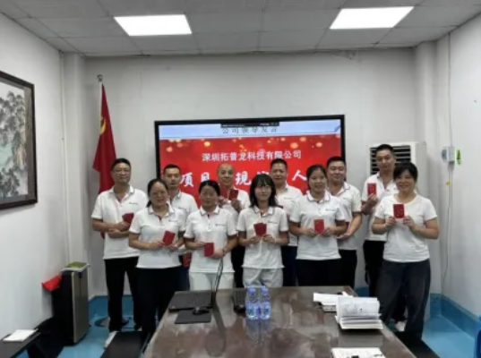 項(xiàng)目結(jié)案 II 深圳拓普龍科技鈑金ERP+MES一體化系統(tǒng)順利結(jié)案