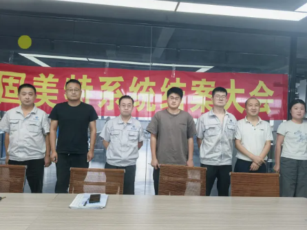 項(xiàng)目結(jié)案 II 田工機(jī)電（嘉興）有限責(zé)任公司鈑金ERP+MES一體化系統(tǒng)順利結(jié)案